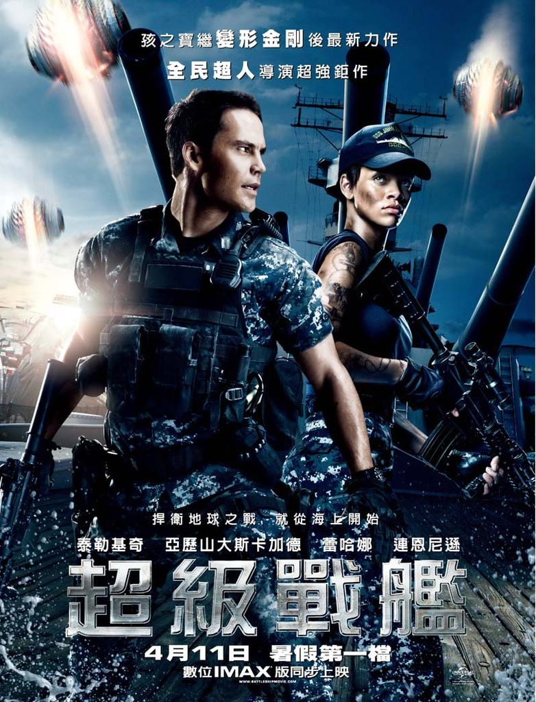 超級戰(zhàn)艦
