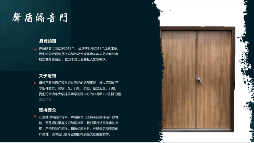 聲盾隔音門全系列圖冊
