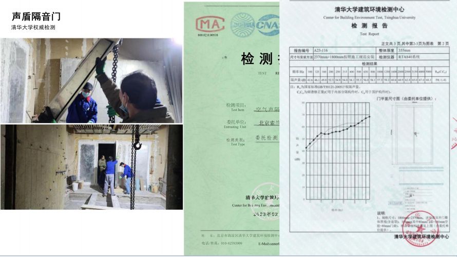 聲盾隔音門全系列圖冊